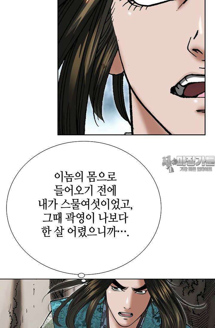 초보무사 일대기 15화 18