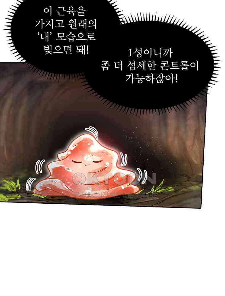 정령사: 나타르 전기 시즌2 351화 3