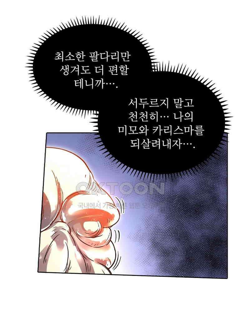 정령사: 나타르 전기 시즌2 351화 4