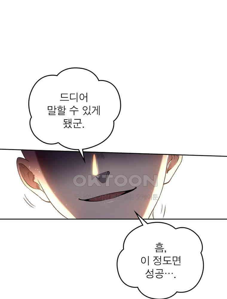 정령사: 나타르 전기 시즌2 351화 5