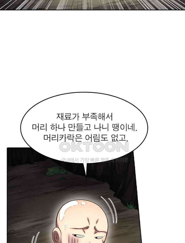 정령사: 나타르 전기 시즌2 351화 7