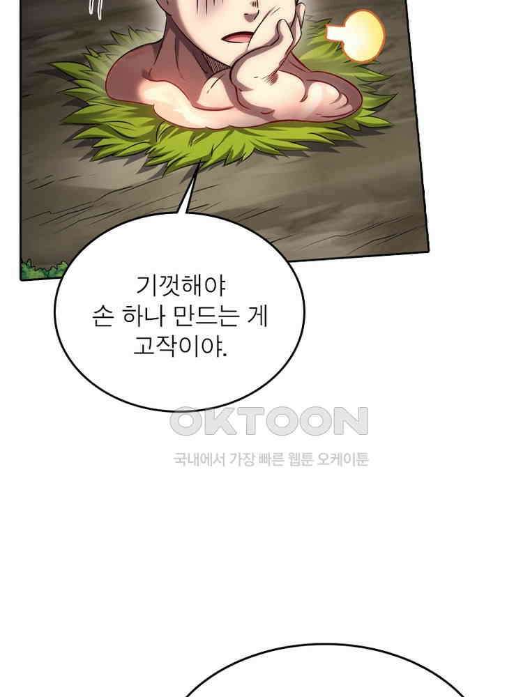 정령사: 나타르 전기 시즌2 351화 8