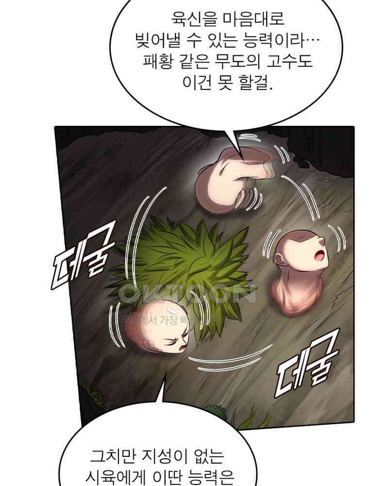 정령사: 나타르 전기 시즌2 351화 9