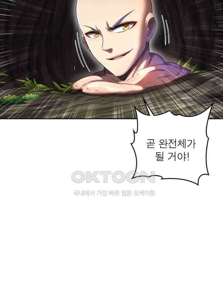 정령사: 나타르 전기 시즌2 351화 11