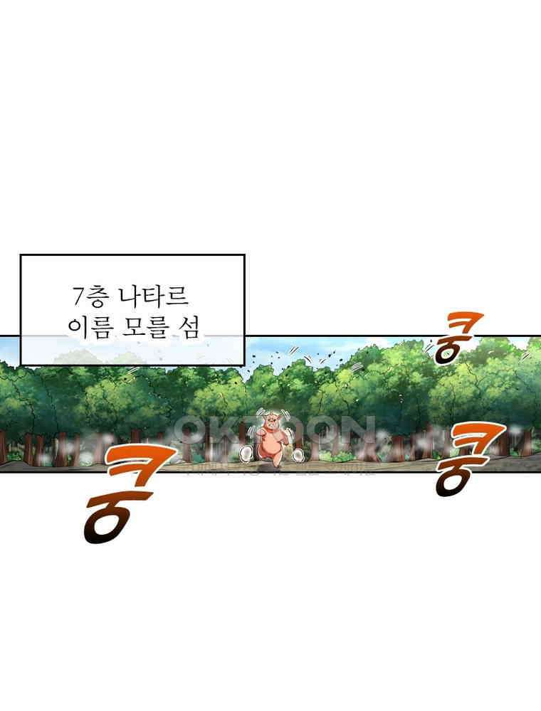 정령사: 나타르 전기 시즌2 351화 12