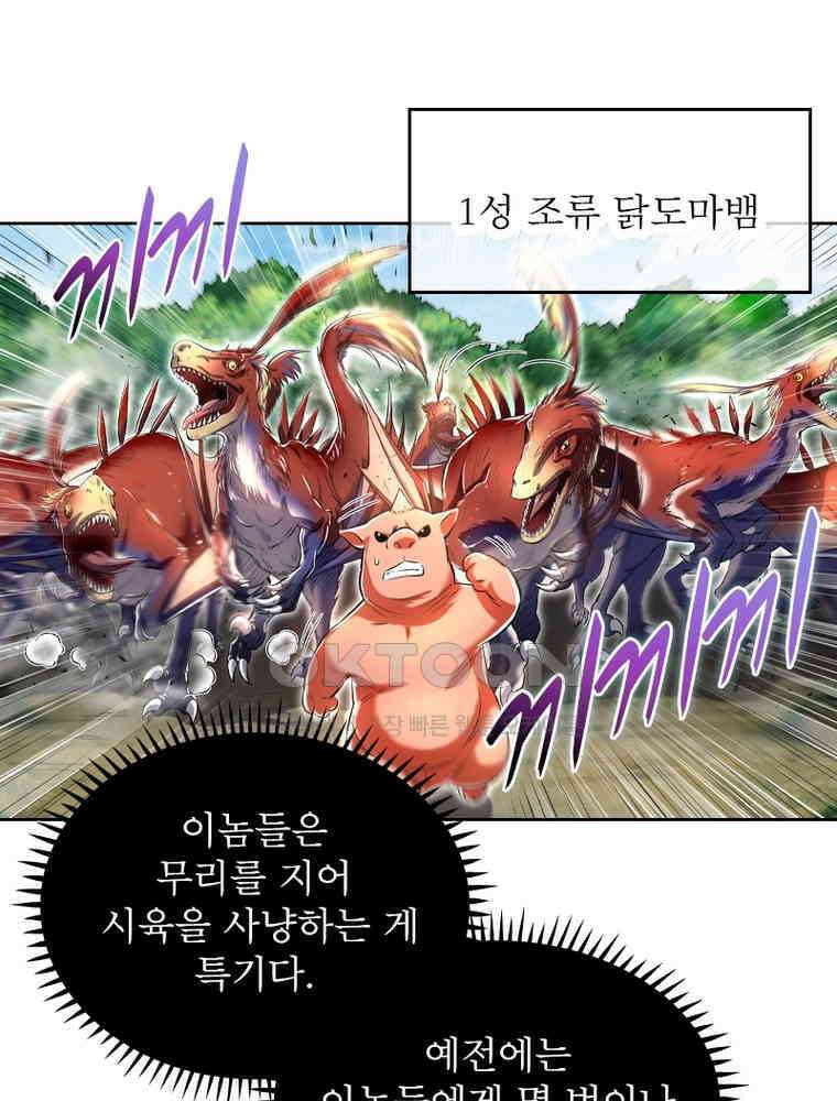 정령사: 나타르 전기 시즌2 351화 13
