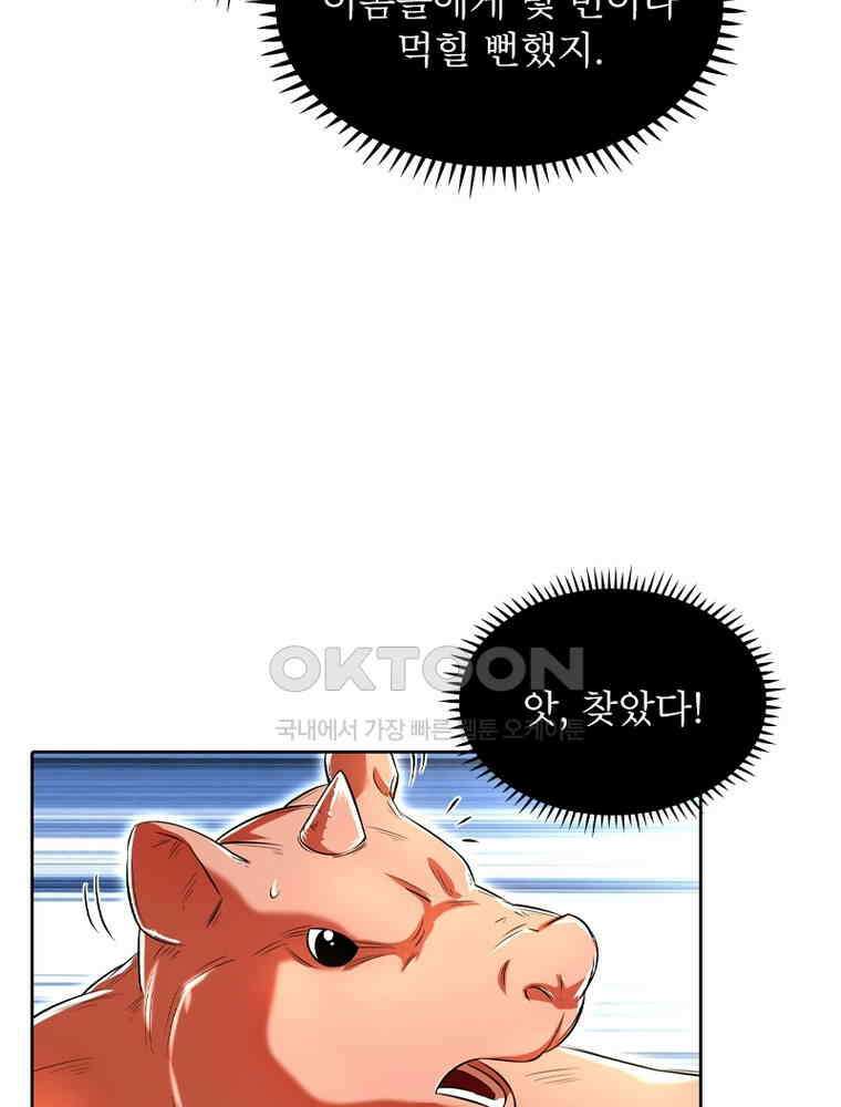 정령사: 나타르 전기 시즌2 351화 14
