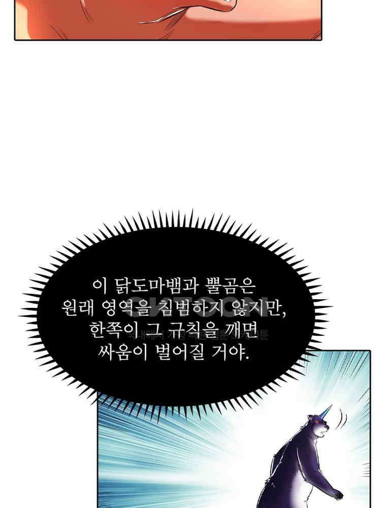 정령사: 나타르 전기 시즌2 351화 15