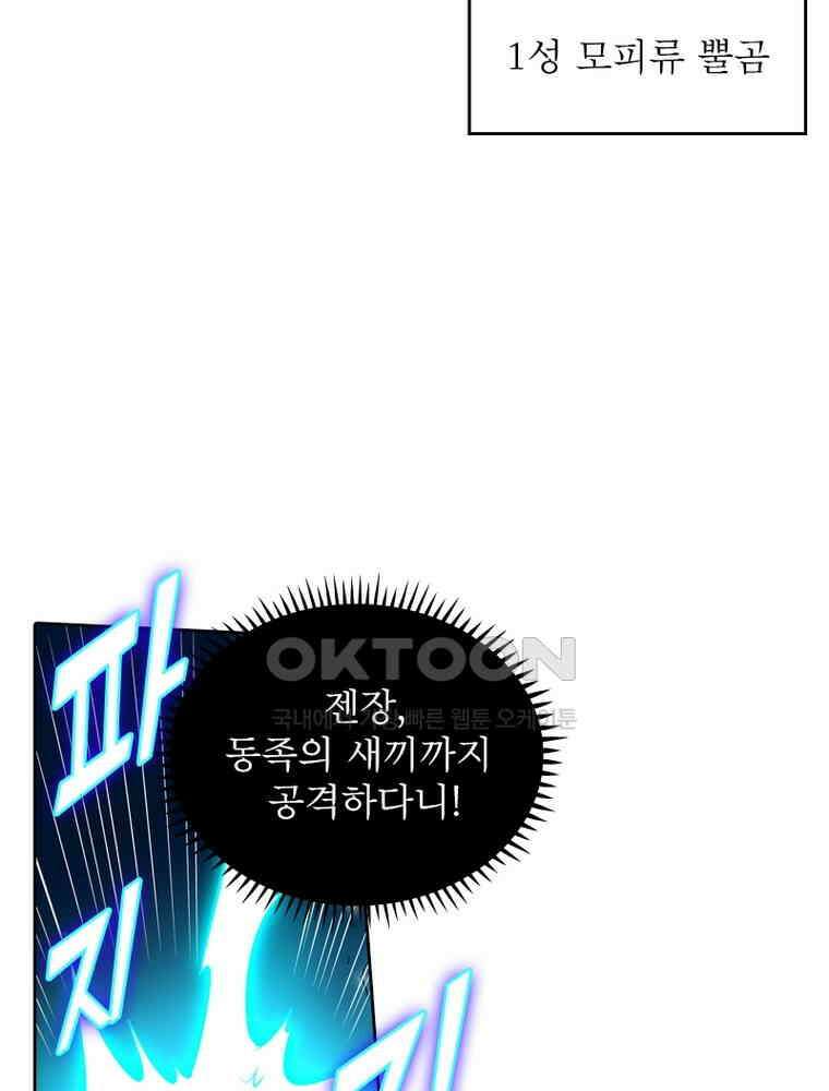 정령사: 나타르 전기 시즌2 351화 17