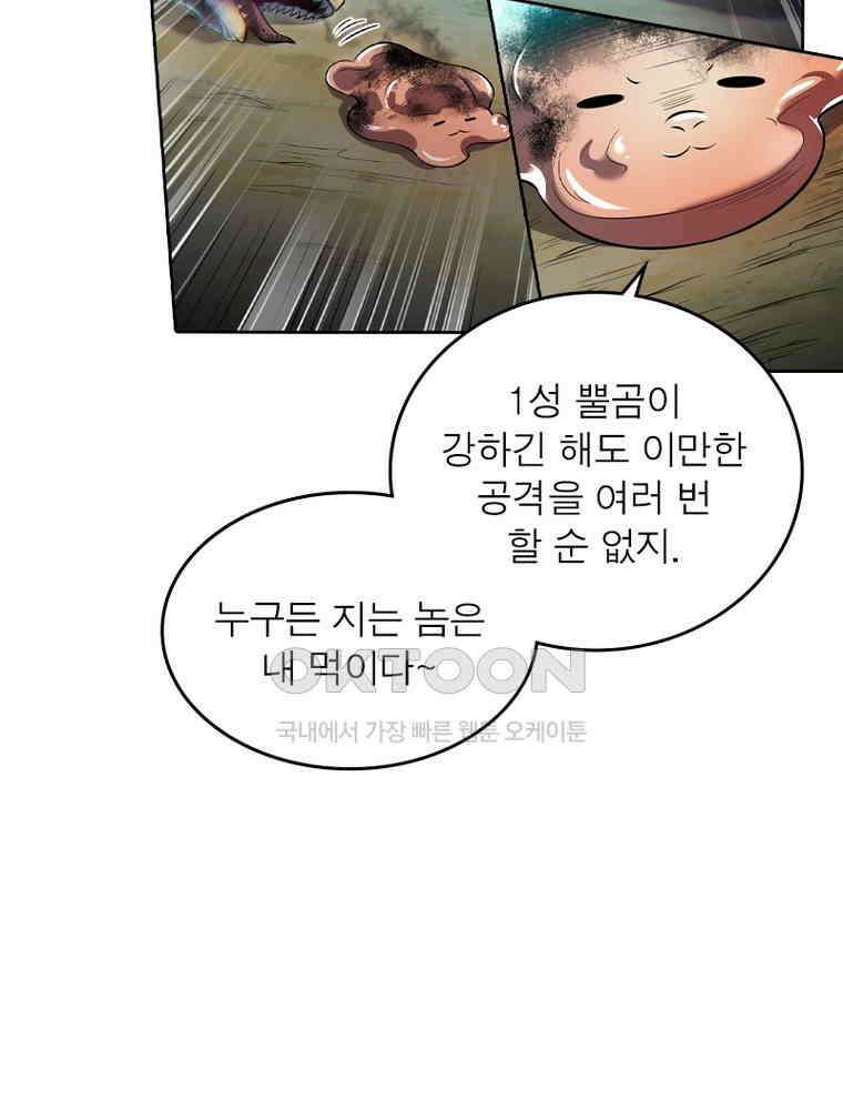 정령사: 나타르 전기 시즌2 351화 20