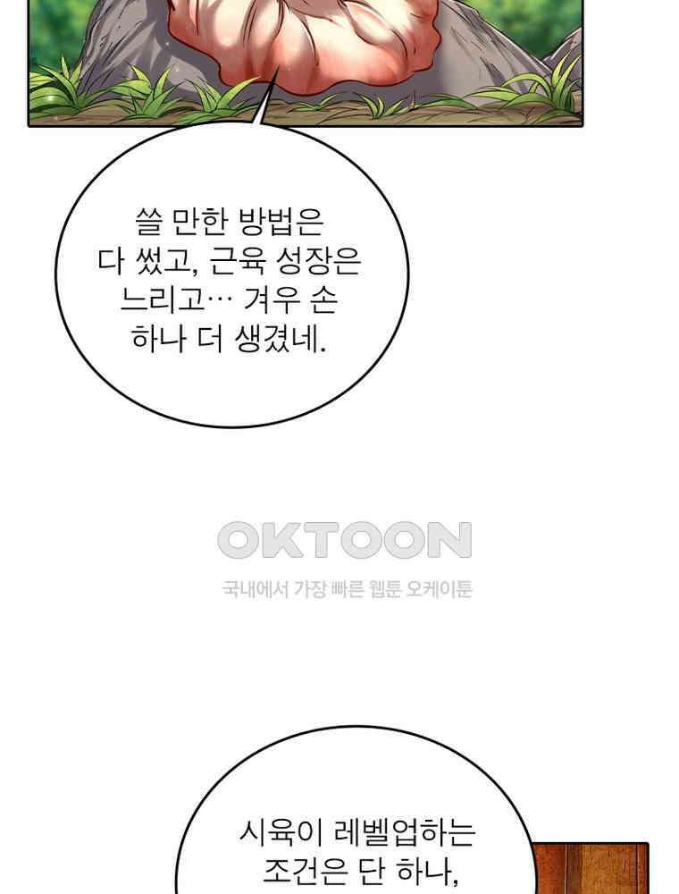 정령사: 나타르 전기 시즌2 351화 22