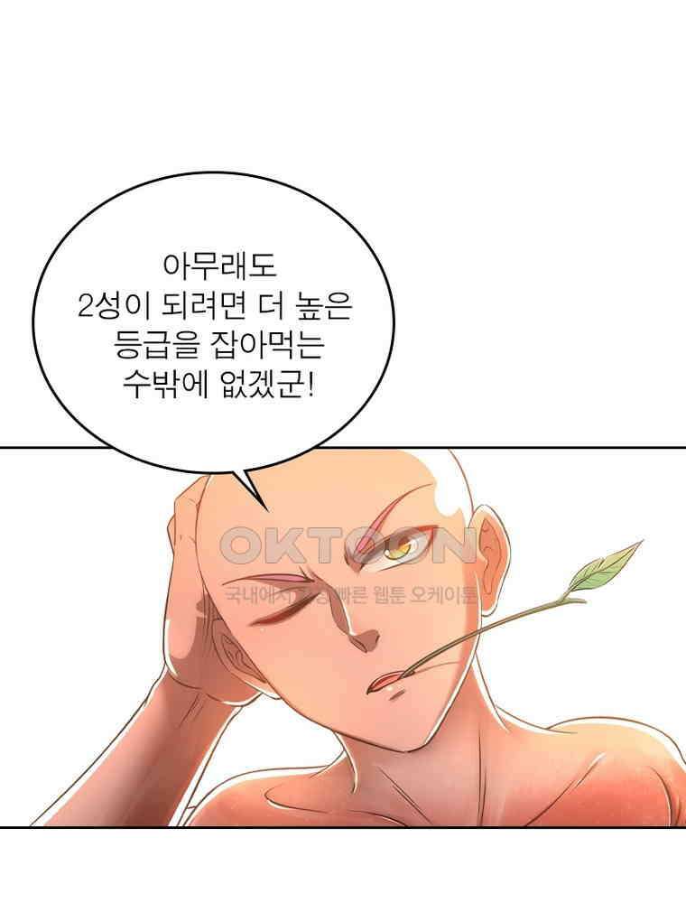 정령사: 나타르 전기 시즌2 351화 25