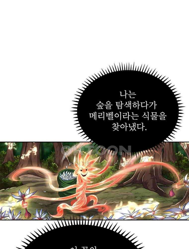정령사: 나타르 전기 시즌2 351화 26