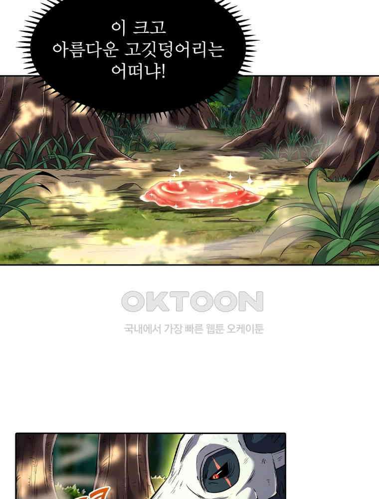 정령사: 나타르 전기 시즌2 351화 31