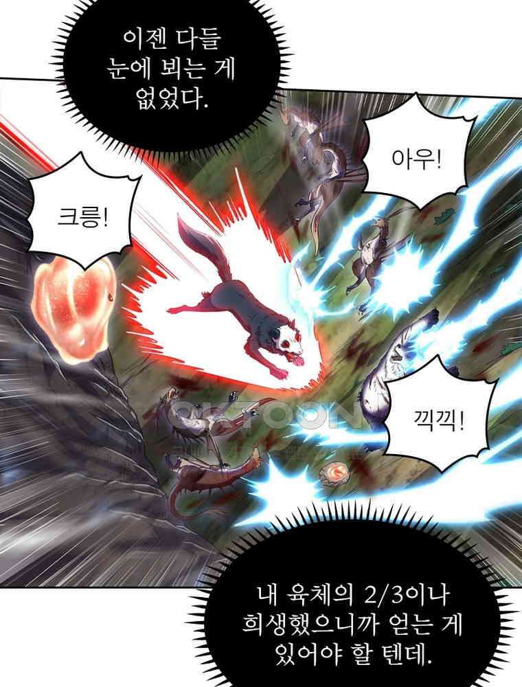 정령사: 나타르 전기 시즌2 351화 37