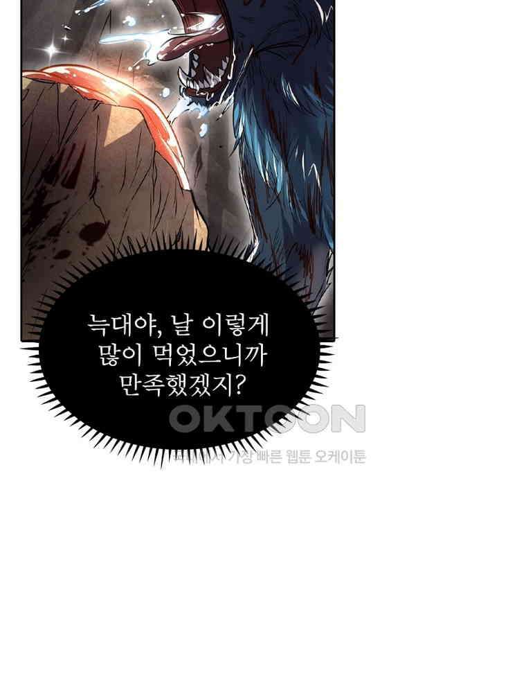 정령사: 나타르 전기 시즌2 351화 40