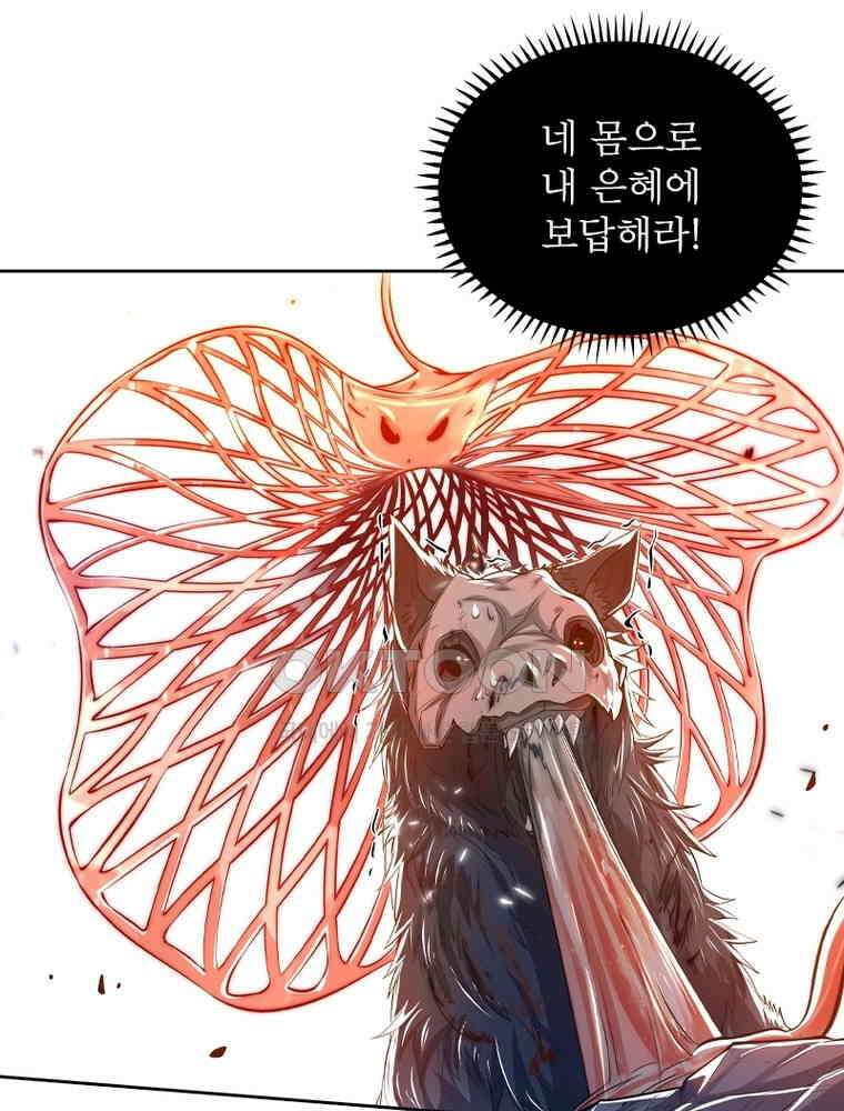 정령사: 나타르 전기 시즌2 351화 41