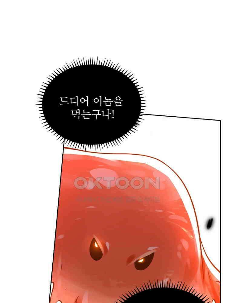 정령사: 나타르 전기 시즌2 351화 43