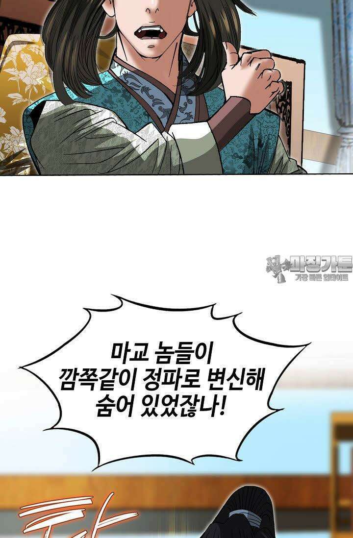 초보무사 일대기 18화 3