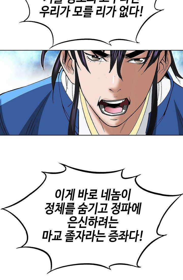 초보무사 일대기 18화 5