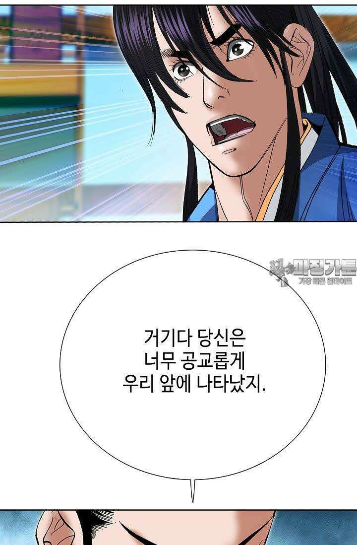 초보무사 일대기 18화 6