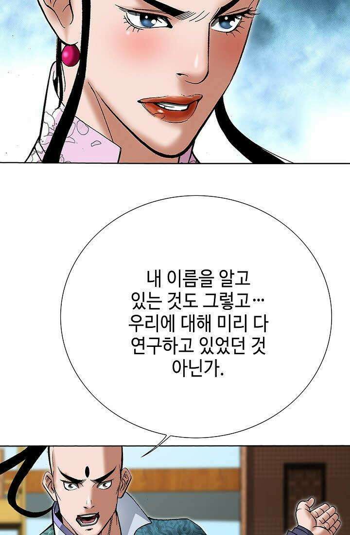 초보무사 일대기 18화 7