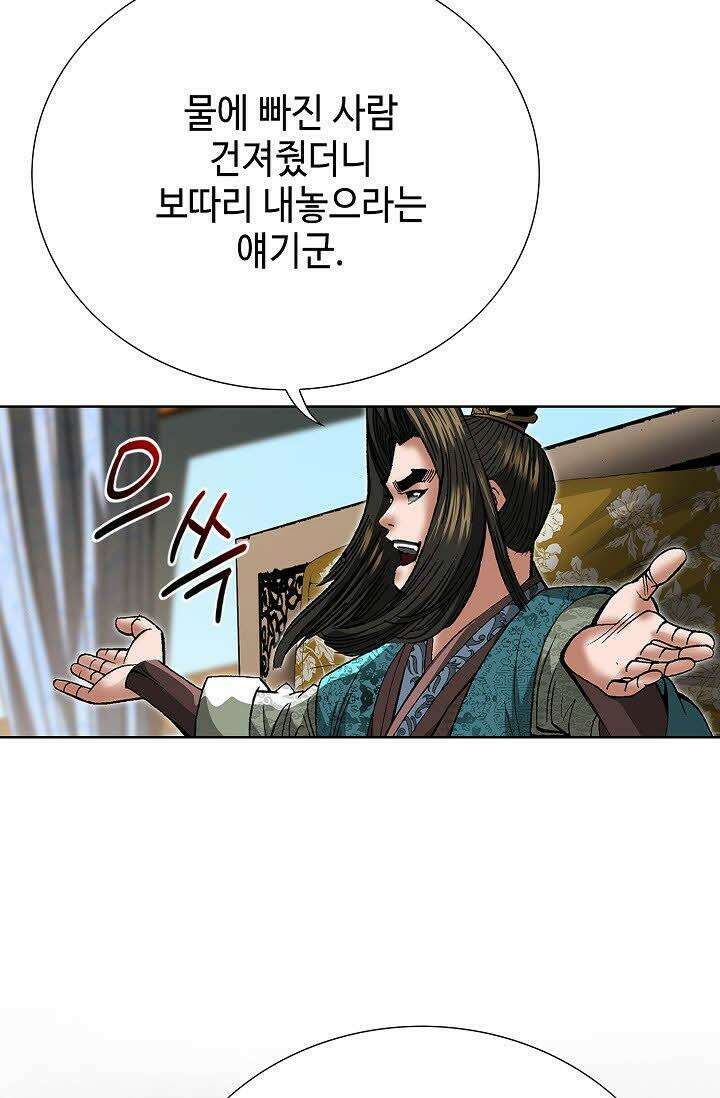 초보무사 일대기 18화 10