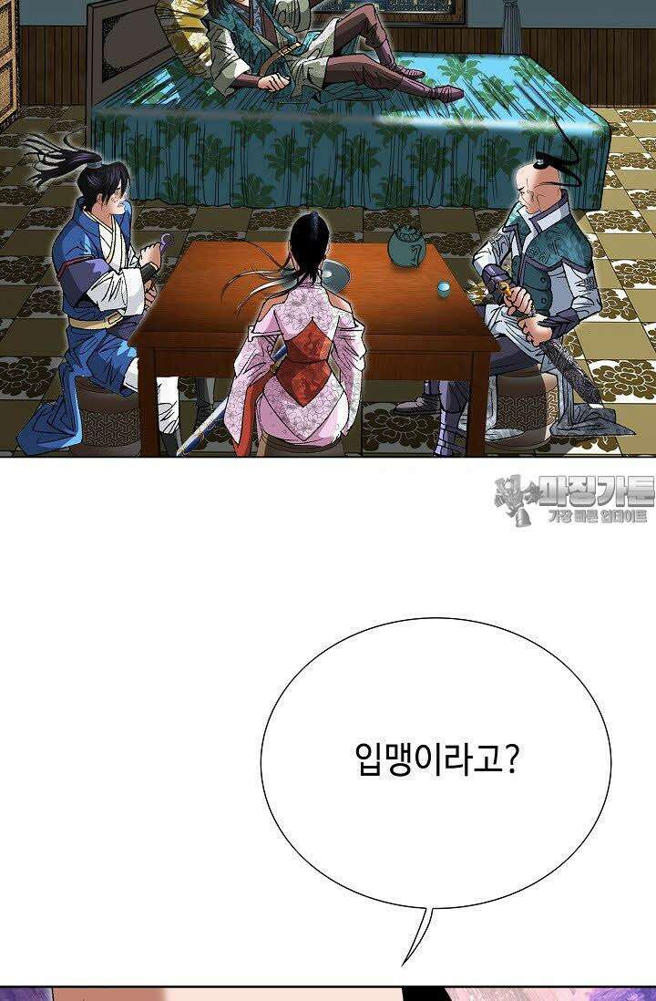 초보무사 일대기 18화 12