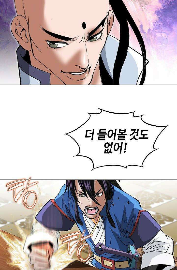 초보무사 일대기 18화 13