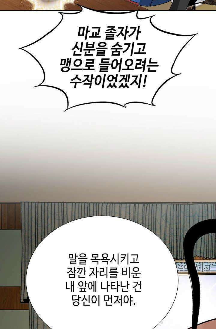 초보무사 일대기 18화 14