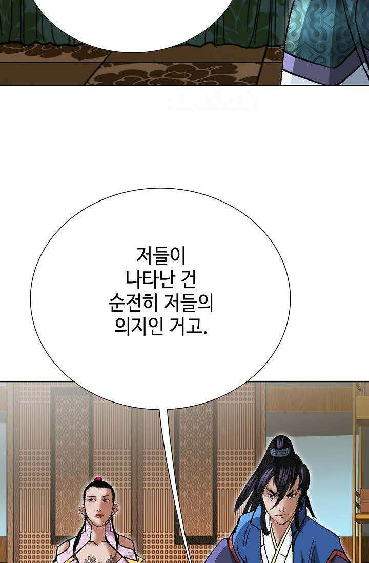 초보무사 일대기 18화 16