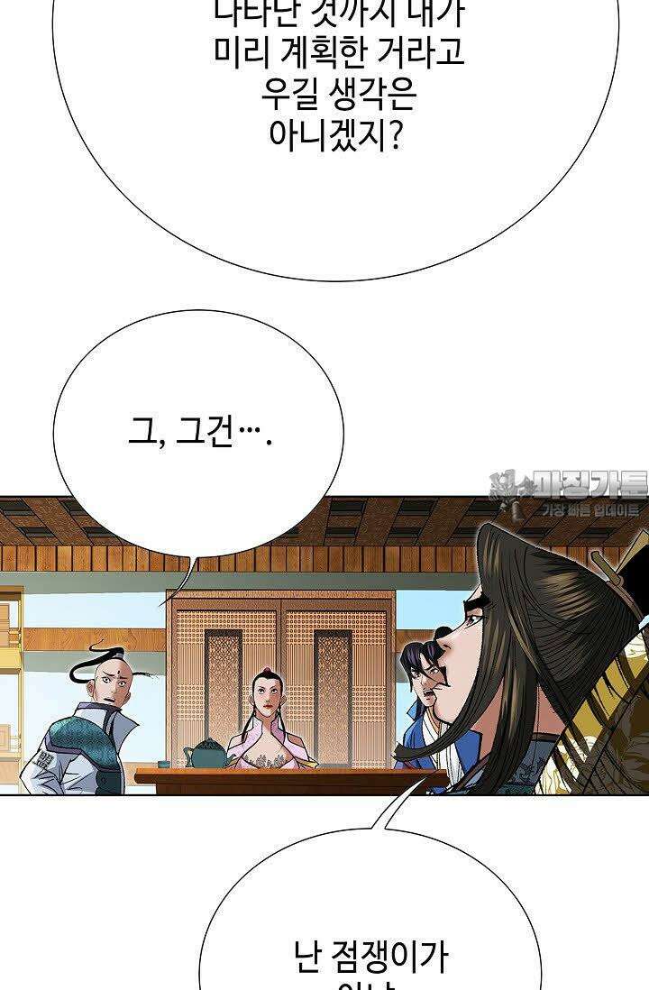 초보무사 일대기 18화 18