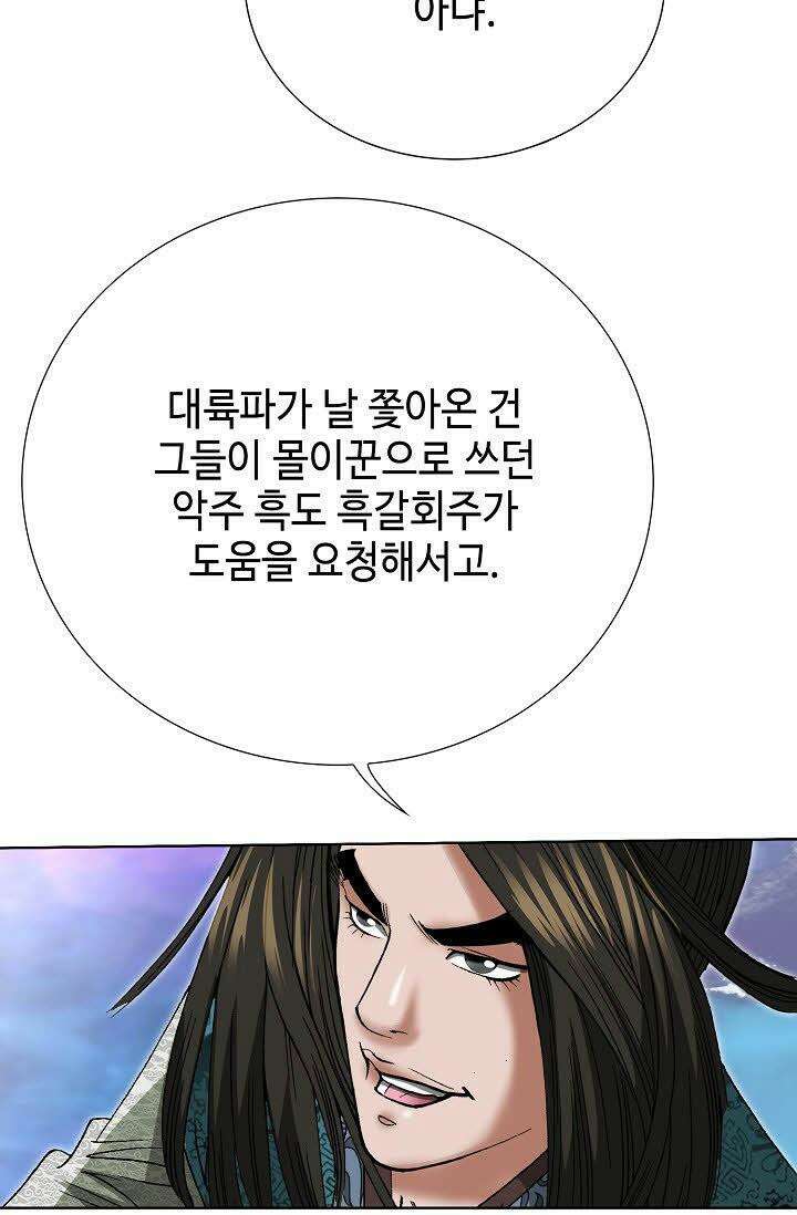 초보무사 일대기 18화 19