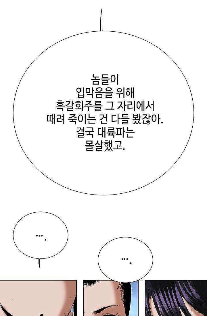 초보무사 일대기 18화 20