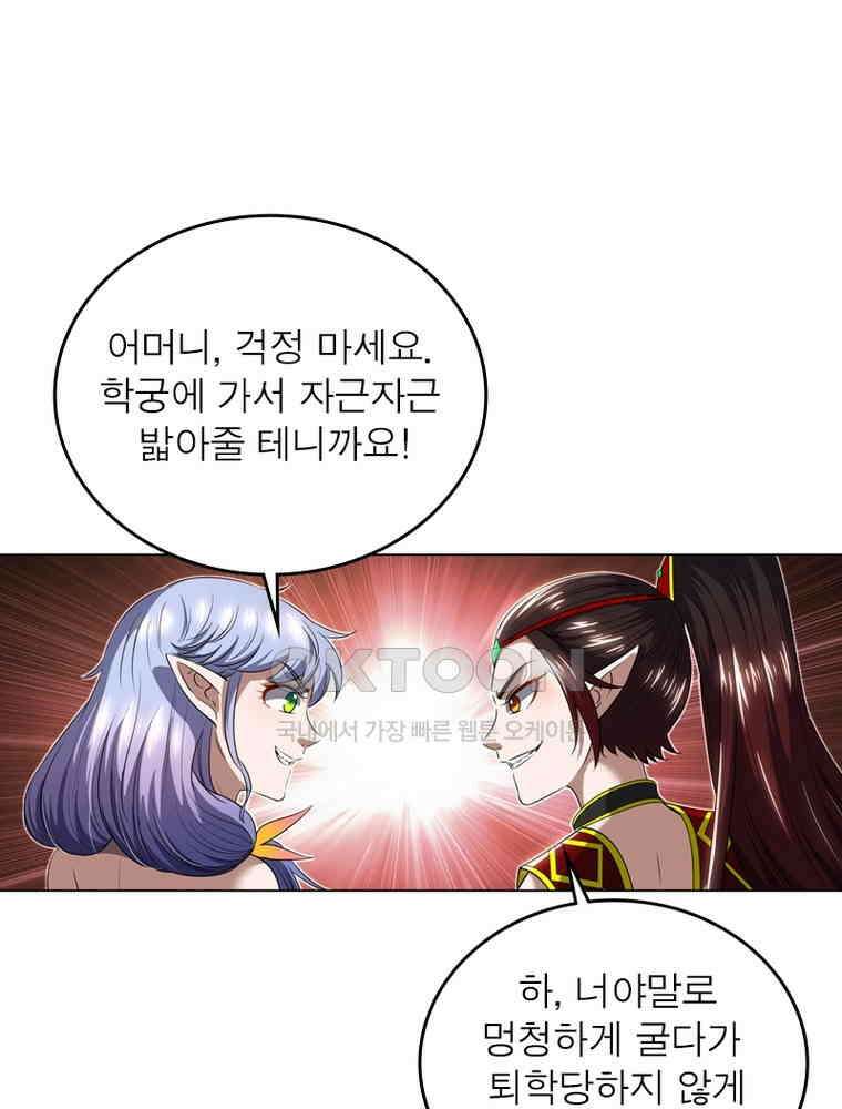 정령사: 나타르 전기 시즌2 - 364화 4