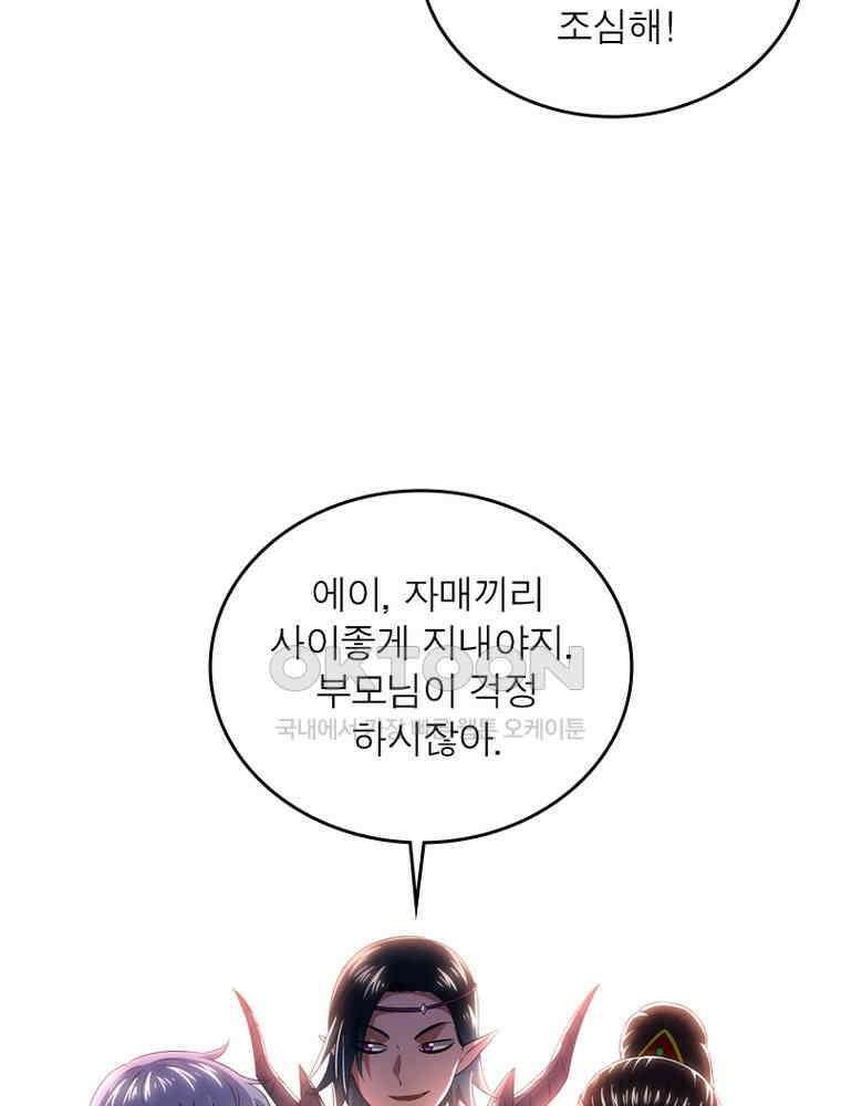 정령사: 나타르 전기 시즌2 - 364화 5