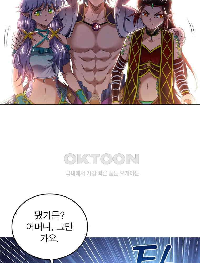 정령사: 나타르 전기 시즌2 - 364화 6
