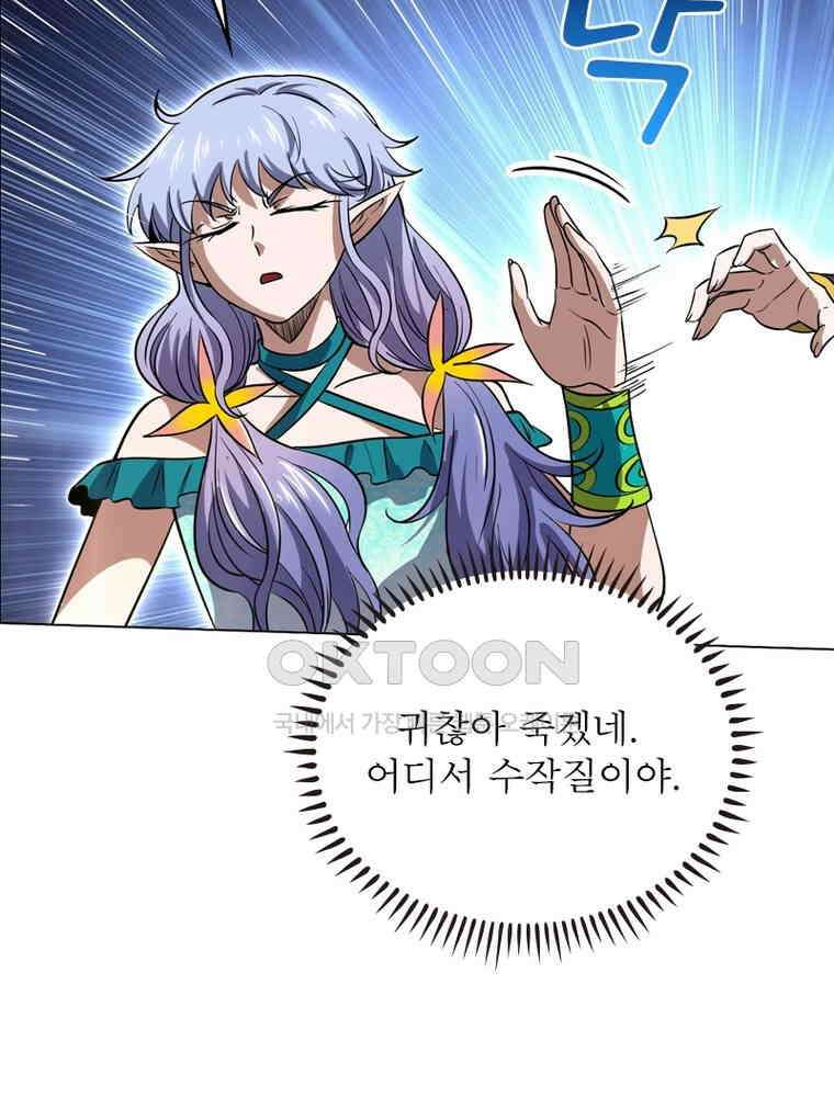 정령사: 나타르 전기 시즌2 - 364화 7