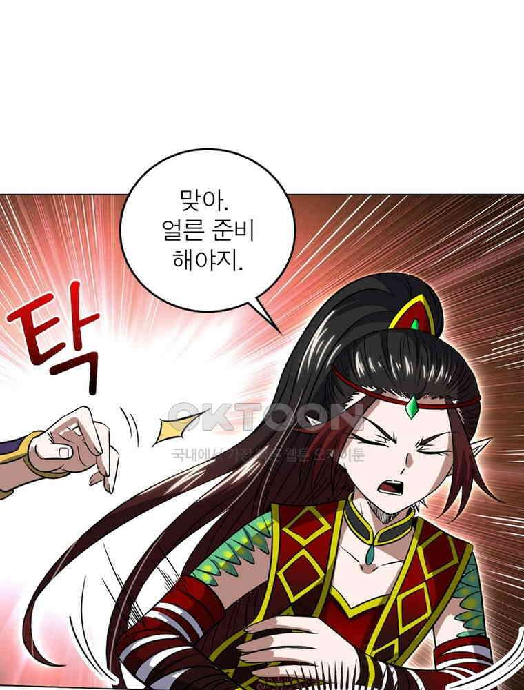 정령사: 나타르 전기 시즌2 - 364화 8