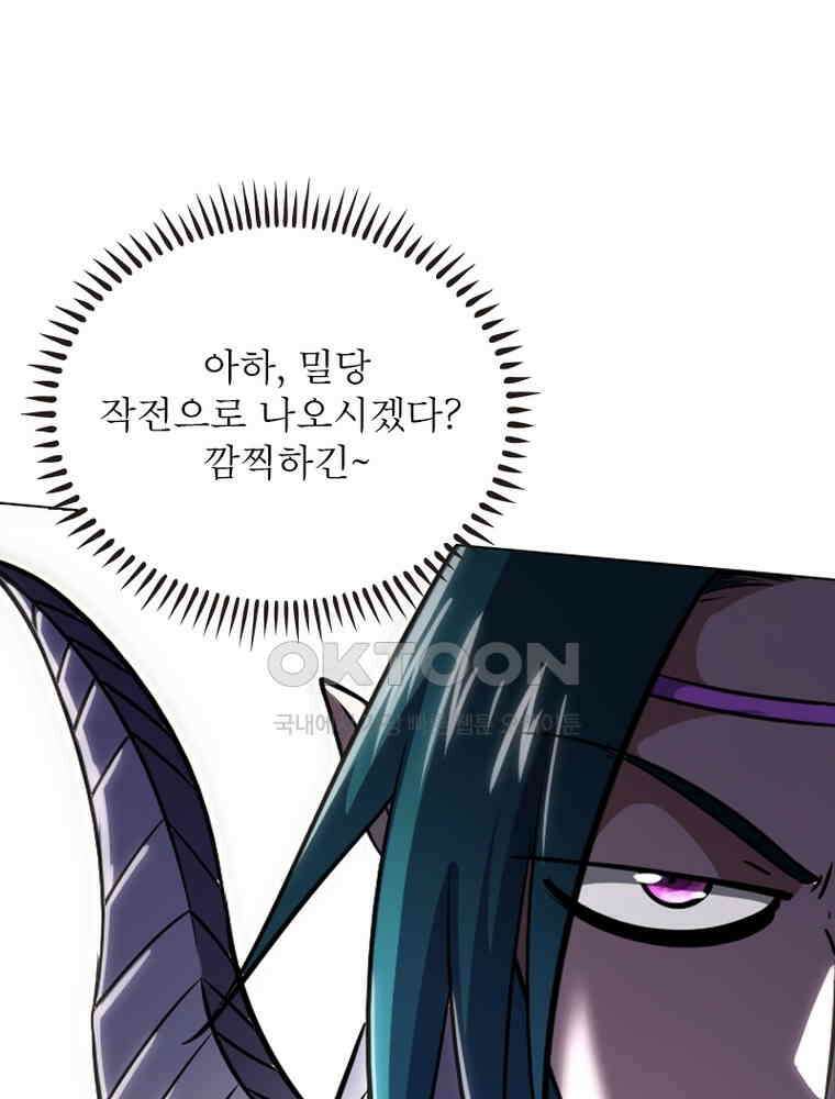 정령사: 나타르 전기 시즌2 - 364화 11