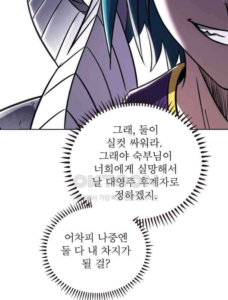 정령사: 나타르 전기 시즌2 - 364화 12