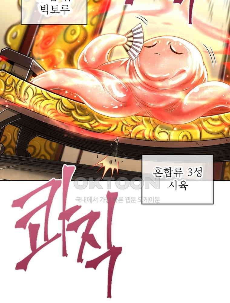 정령사: 나타르 전기 시즌2 - 364화 14