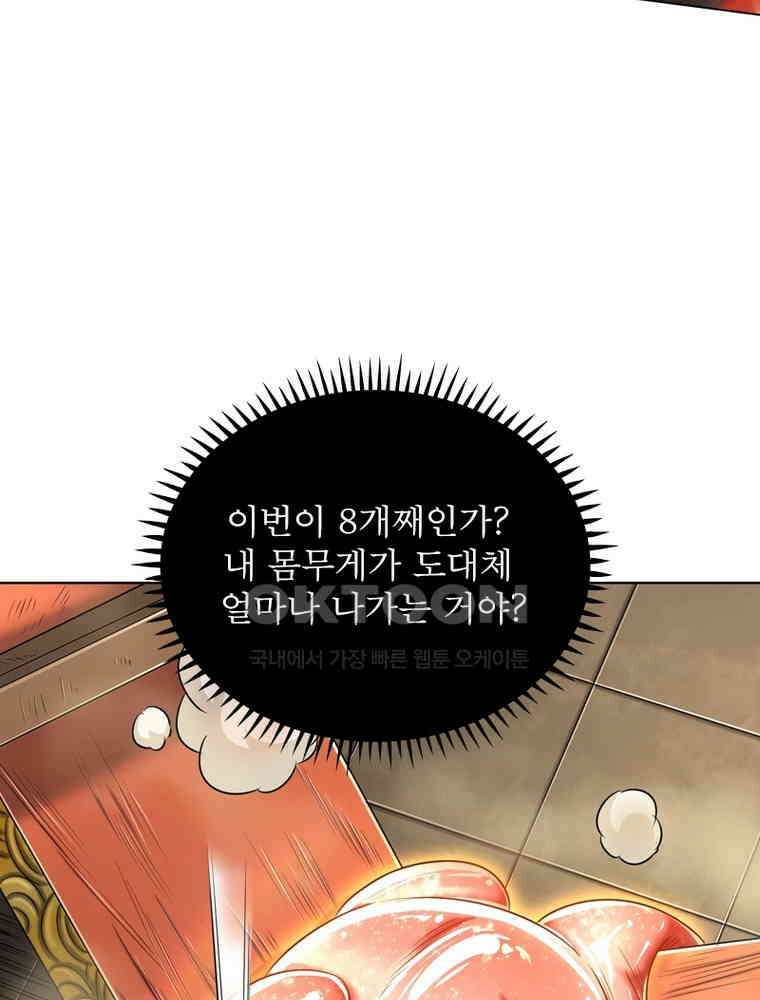 정령사: 나타르 전기 시즌2 - 364화 17