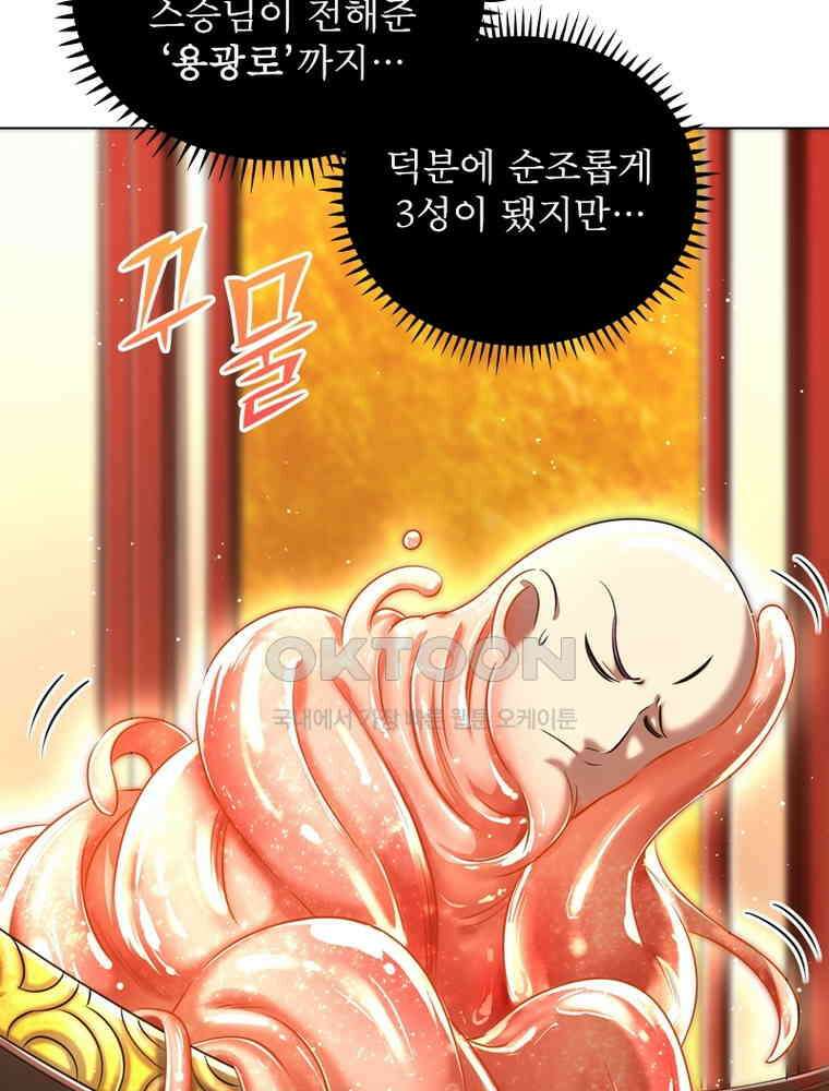 정령사: 나타르 전기 시즌2 - 364화 19