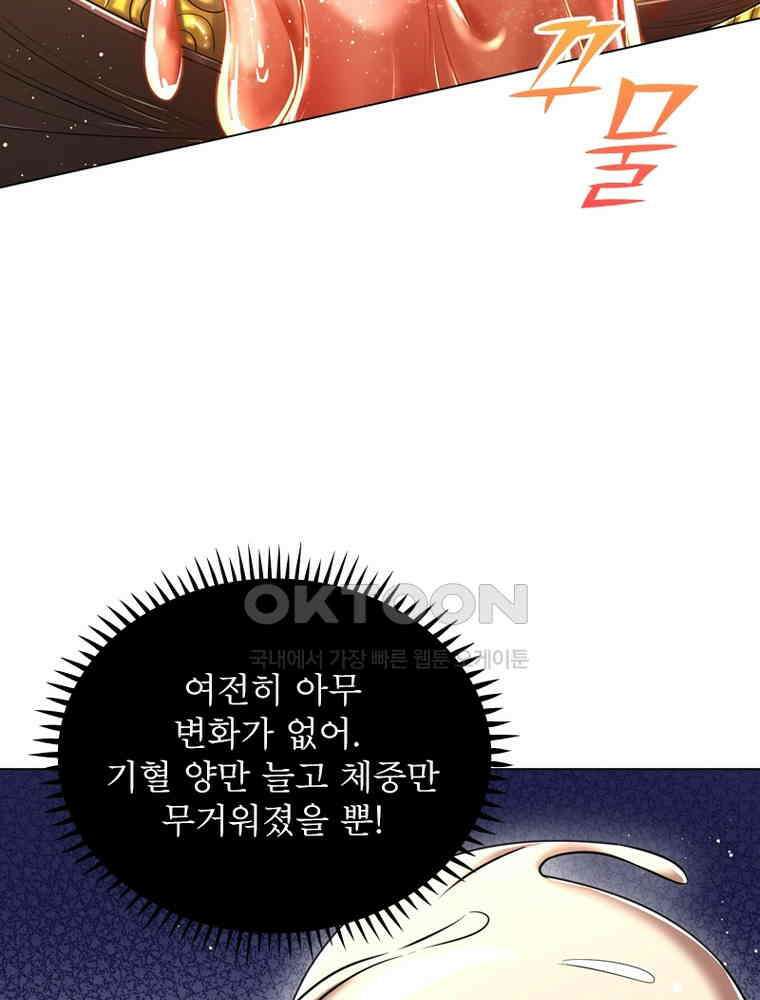 정령사: 나타르 전기 시즌2 - 364화 20