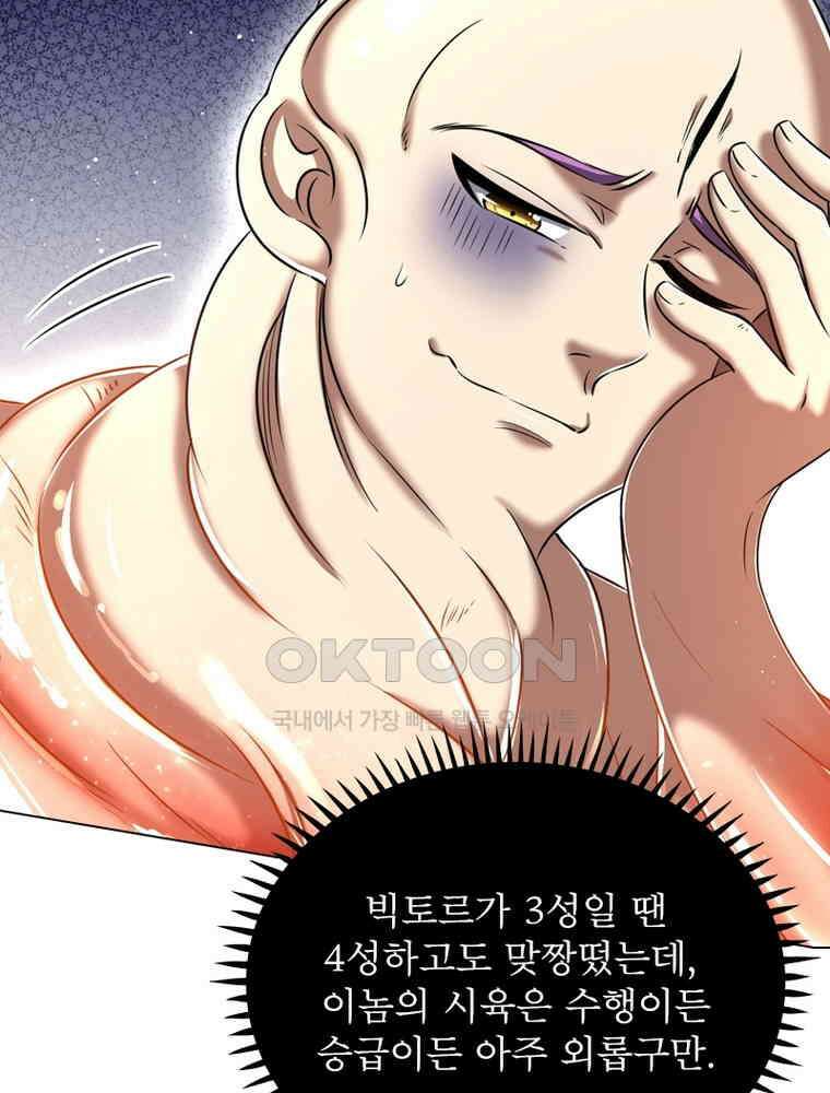 정령사: 나타르 전기 시즌2 - 364화 21
