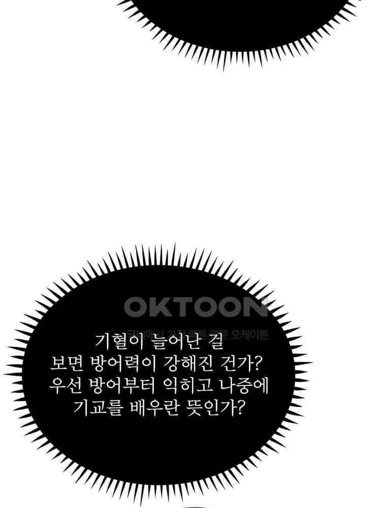 정령사: 나타르 전기 시즌2 - 364화 22