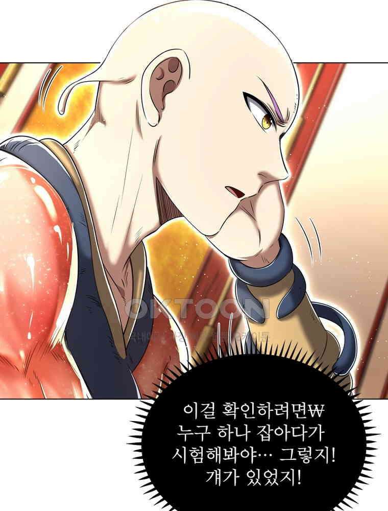 정령사: 나타르 전기 시즌2 - 364화 23
