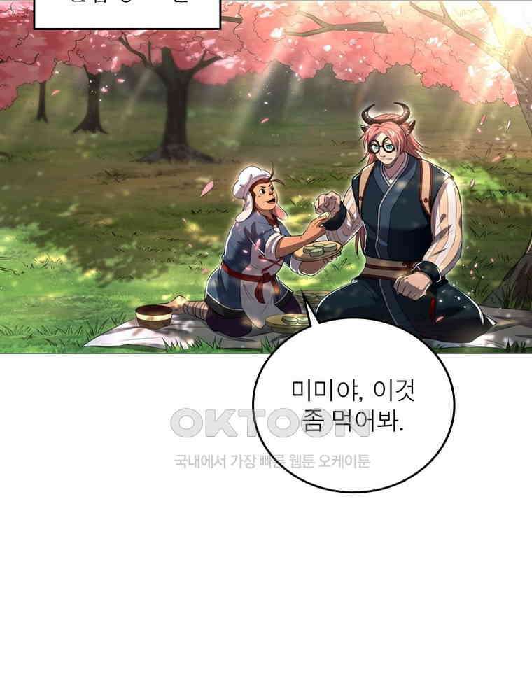 정령사: 나타르 전기 시즌2 - 364화 25