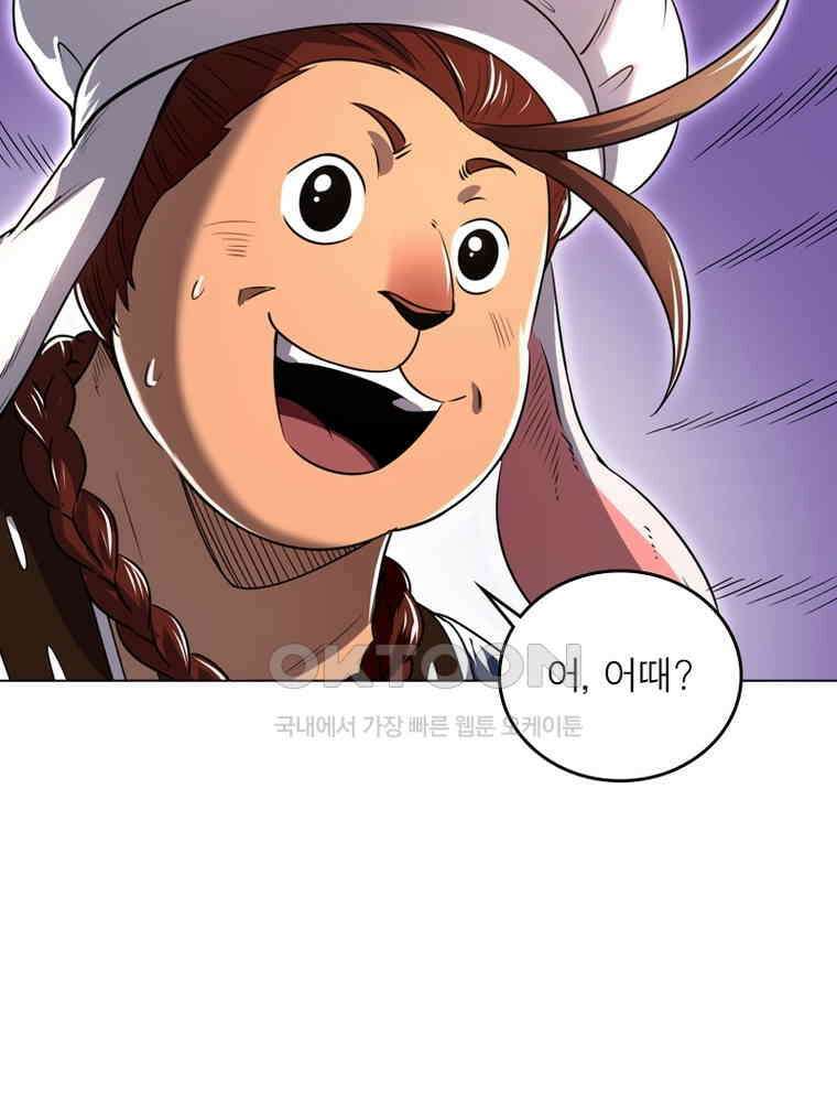정령사: 나타르 전기 시즌2 - 364화 29